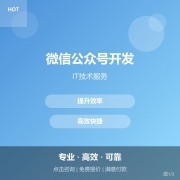 微信公众号开发