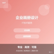 企业画册设计