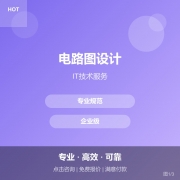 电路图设计