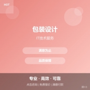 包装设计